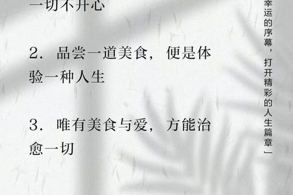 美食文化的经典句子—美食简短经典语录