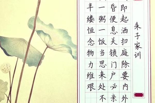 中国优秀传统家训文化的特点,家风经典诵读作品