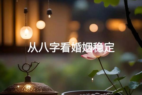 嫁入豪门的八字