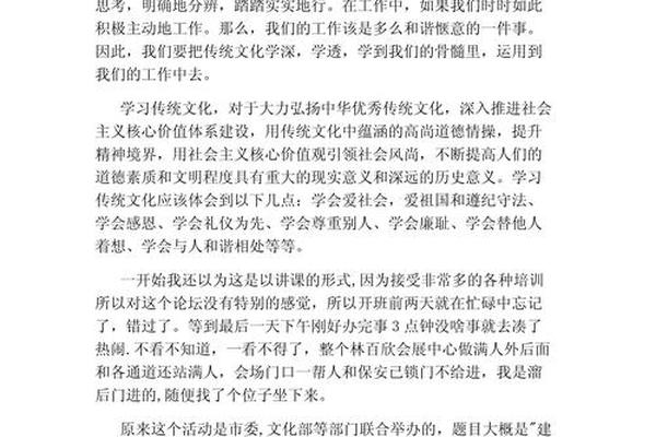 优秀文化传统教育心得体会范文,大学生如何传承中华优秀传统文化