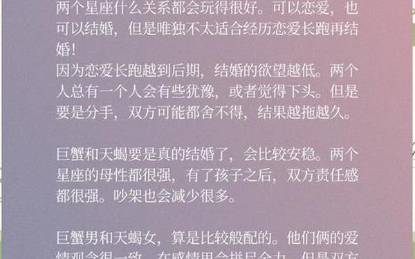 天蝎座和巨蟹座配吗,巨蟹 天蝎