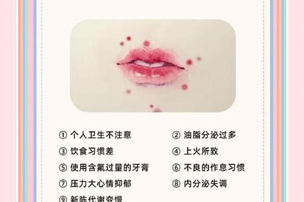 嘴巴周边的痣相,嘴巴周边长痘痘是什么原因