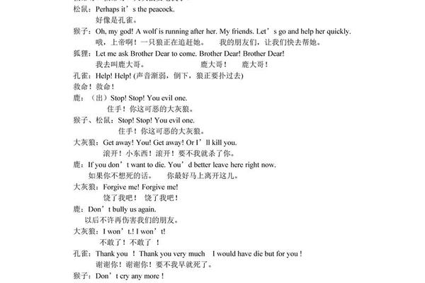 戏剧文化英语—戏剧英文单词