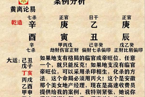 八字食神杀
