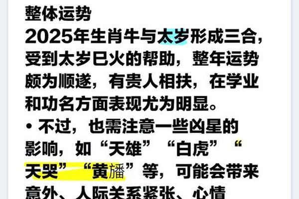 2025属牛人的感情和婚姻如何_2025属牛婚姻最终结果