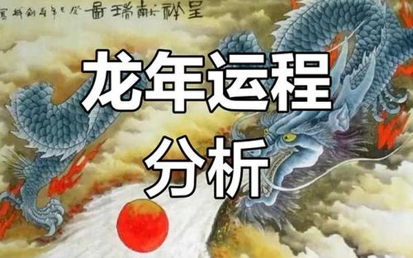 1988年属龙五行属性 1988年属龙五行属性