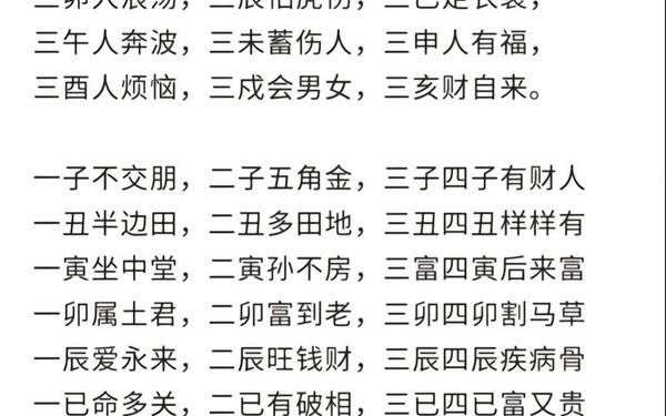 辰三合是什么意思 辰三合是什么意思