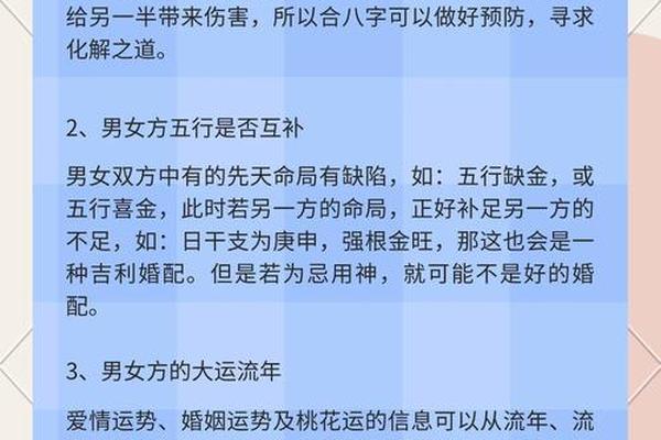 古老八字婚配