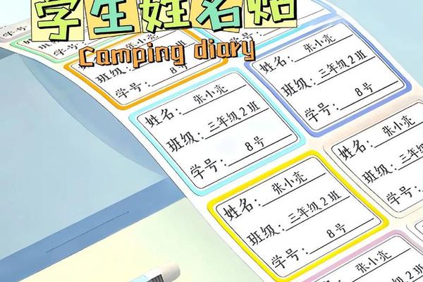 学生标签姓名和家长姓名电话号码