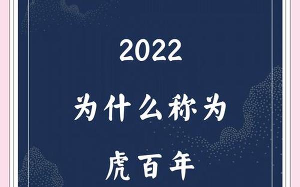 下一个虎年是202几年-下一个虎年还有几年 下一个虎年是202几年-下一个虎年还有几年