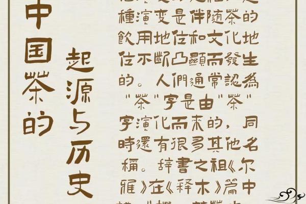 茶文化的起源及发展(茶文化ppt)