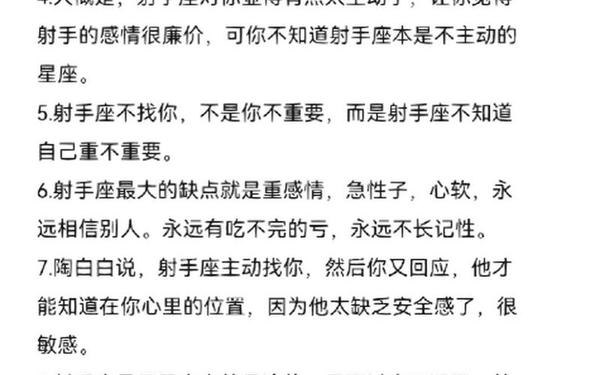 射手座是几月份-射手座的性格特征