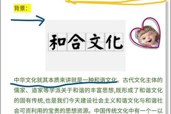 和合文化的故事有哪些(和合文化的精髓)