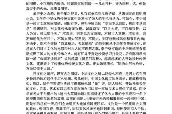 文化的传承与创新高中作文_高中政治文化传承与创新