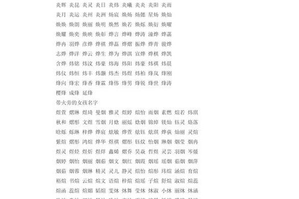 八字旁的字有哪些字
