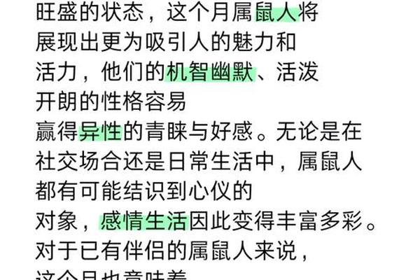 84年已婚属鼠桃花劫能长久吗