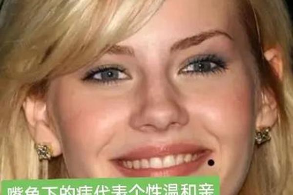 痣相嘴巴下面 嘴巴下面一颗痣