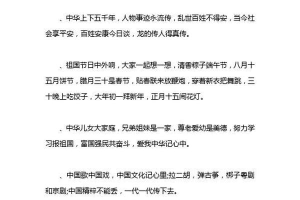 中国文化-夸赞中华文化的句子