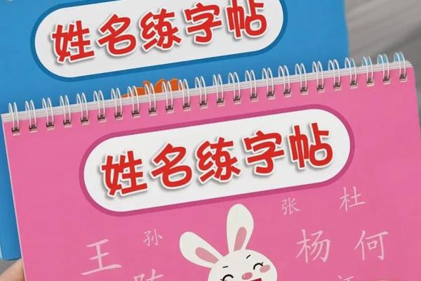 姓名学工具书