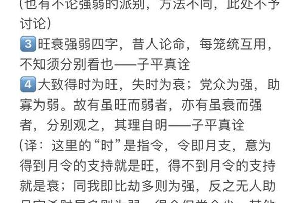 八字旺弱