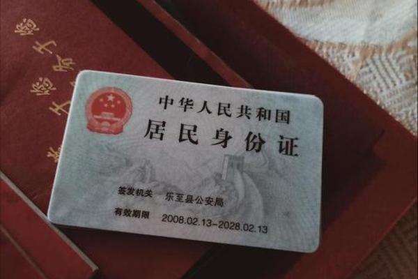 身份证号相同姓名不同