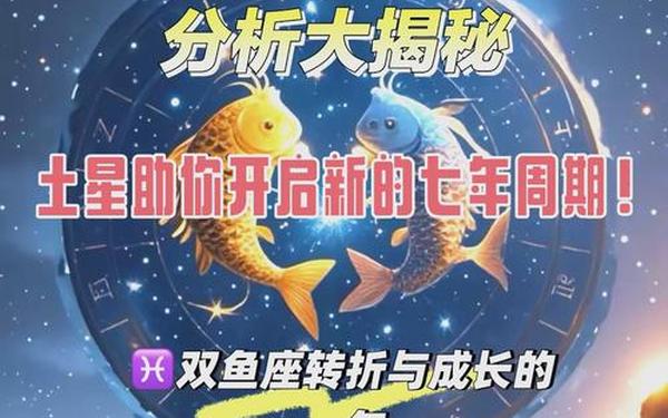 双鱼座本月运势星座屋—双鱼座与什么星座