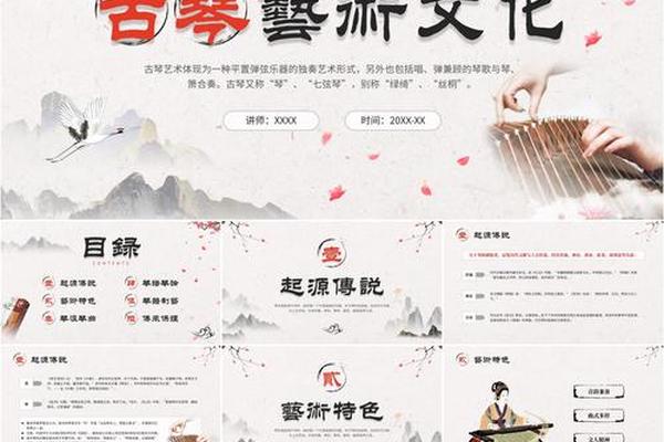 古风文化(古风文化的传承与发展)