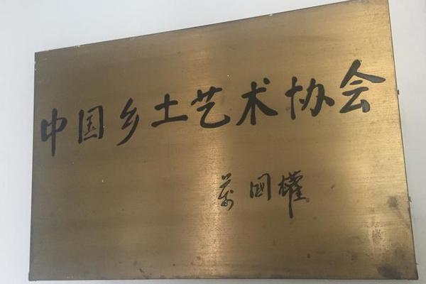 传统艺术文化交流中心;中华传统艺术
