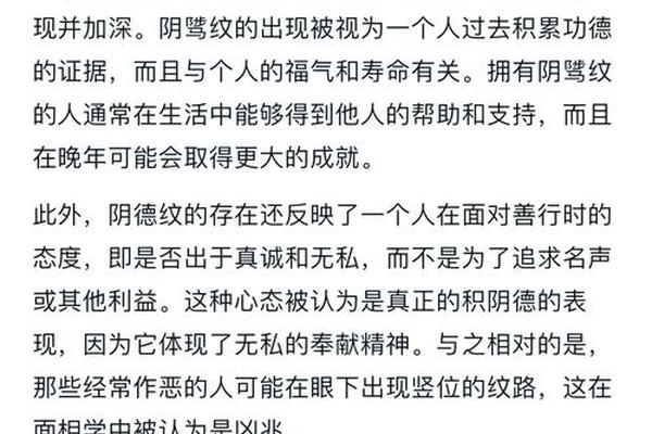 安徽骆驼相法纹痕痣破、面相 阴骘纹