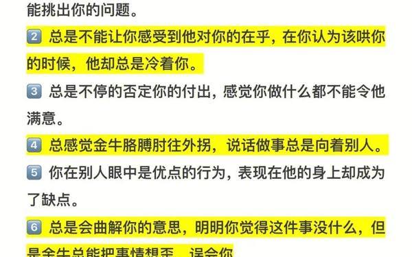 金牛座配对的星座 金牛座不喜欢一个人的表现 金牛座配对的星座 金牛座不喜欢一个人的表现