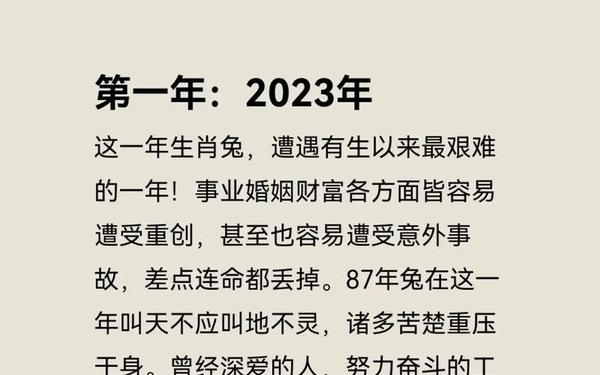 属兔的都是什么年份 属兔的都是什么年份