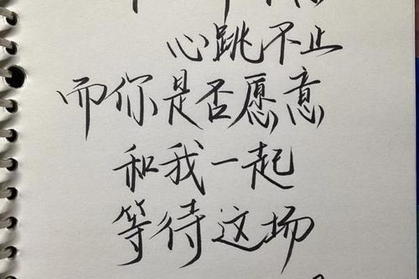 八字表白情话