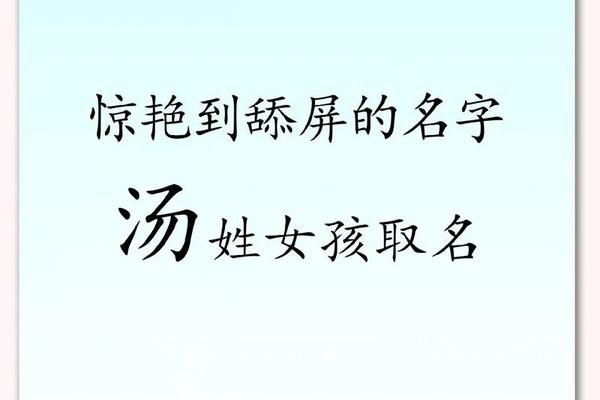 汤氏宝宝起名