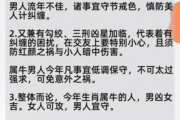 属牛的今年不能参加白事吗(本命年参加白事)