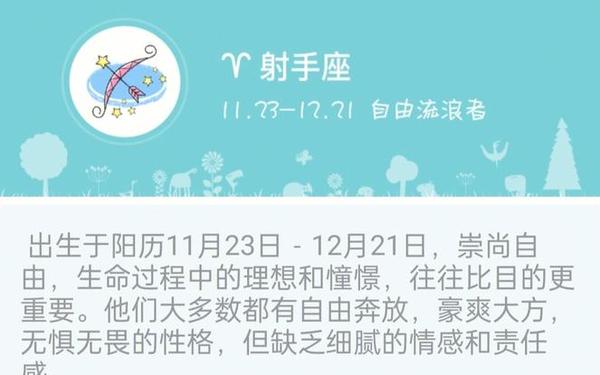 射手座今日运势查询(射手女今天运势最准)