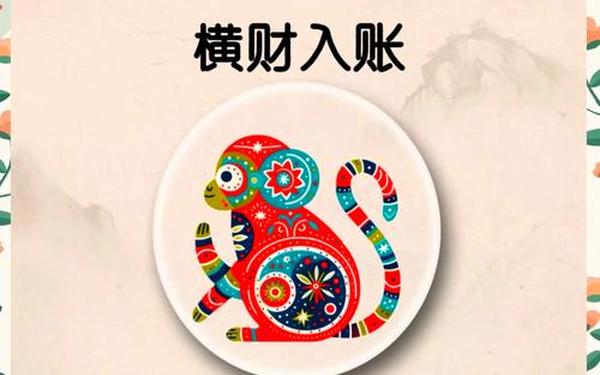 属猴人今天运势运程(猴人今日运势及运程) 属猴人今天运势运程(猴人今日运势及运程)