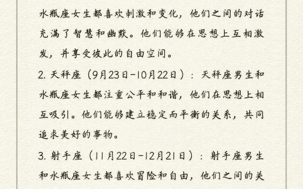 水瓶座女孩配什么座男_水瓶座女跟什么座最配对 水瓶座女孩配什么座男_水瓶座女跟什么座最配对