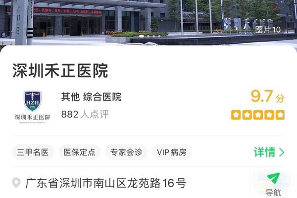 姓名可以查到深圳医院吗