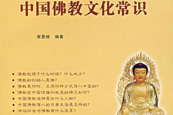 佛教文化讲解图片—佛教讲解 佛教文化讲解图片—佛教讲解
