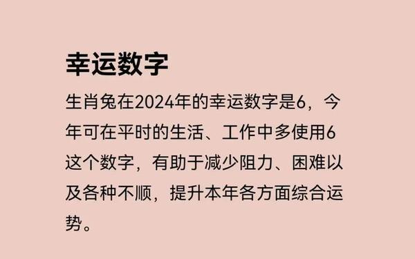 属兔的今日运程运势查询_属兔今天运势及财运 属兔的今日运程运势查询_属兔今天运势及财运