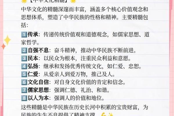 中华文明的精神标志和文化精髓-中华文化的核心和灵魂是什么