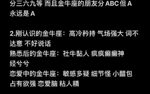金牛座男生性格脾气 金牛座男生的性格特点总结