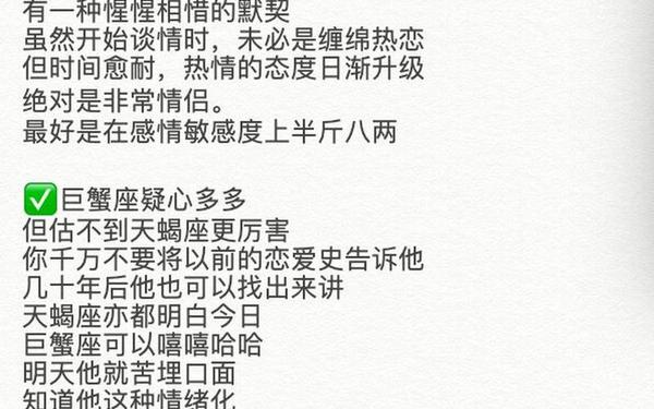 巨蟹座女生和什么星座最配 巨蟹座女和哪个星座最配