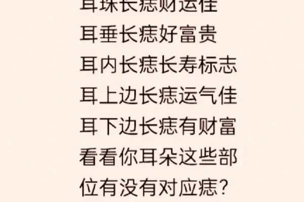 耳垂痣相寓意—耳垂长痣代表什么意思