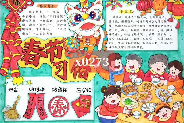春节文化手抄报2025年(传统文化手抄报一等奖)