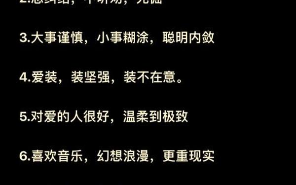 天蝎座的性格特点—天蝎座最讨厌3样东西