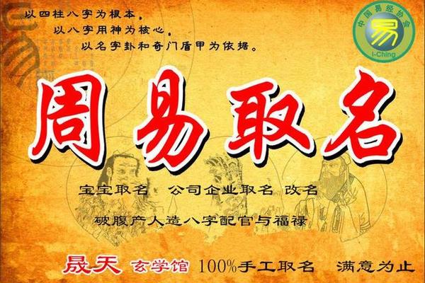 周易测姓名背景图