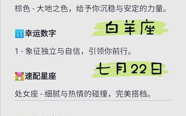 白羊座今日运势最新一周(白羊座最近考试运气)