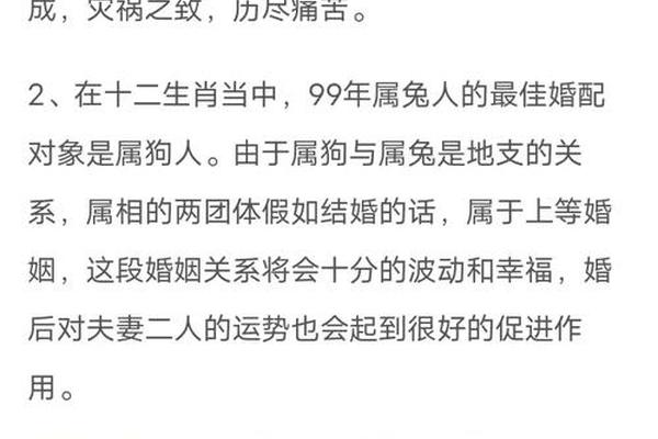 96年鼠男和99年兔女相配吗