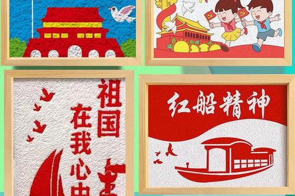 红色文化手工作品成品、红色文化创意产品